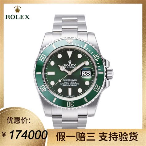 rolex绿水鬼价格